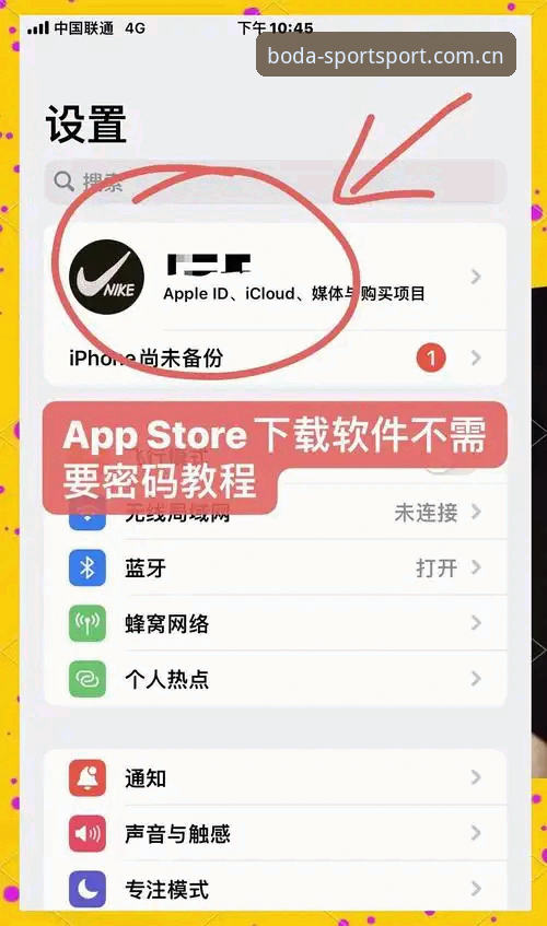 半岛体育苹果用户安装 半岛体育苹果用户安装详解:从下载到登录的完整指南